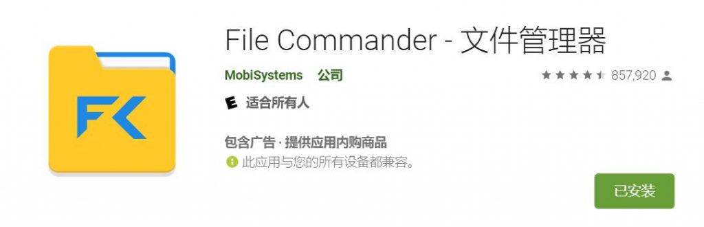 File-Commander-1024x330.jpg